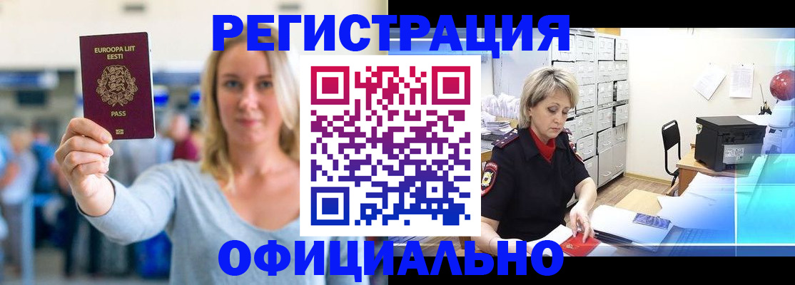 временная регистрация поиск в Изобильном